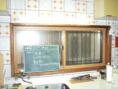 施工例2